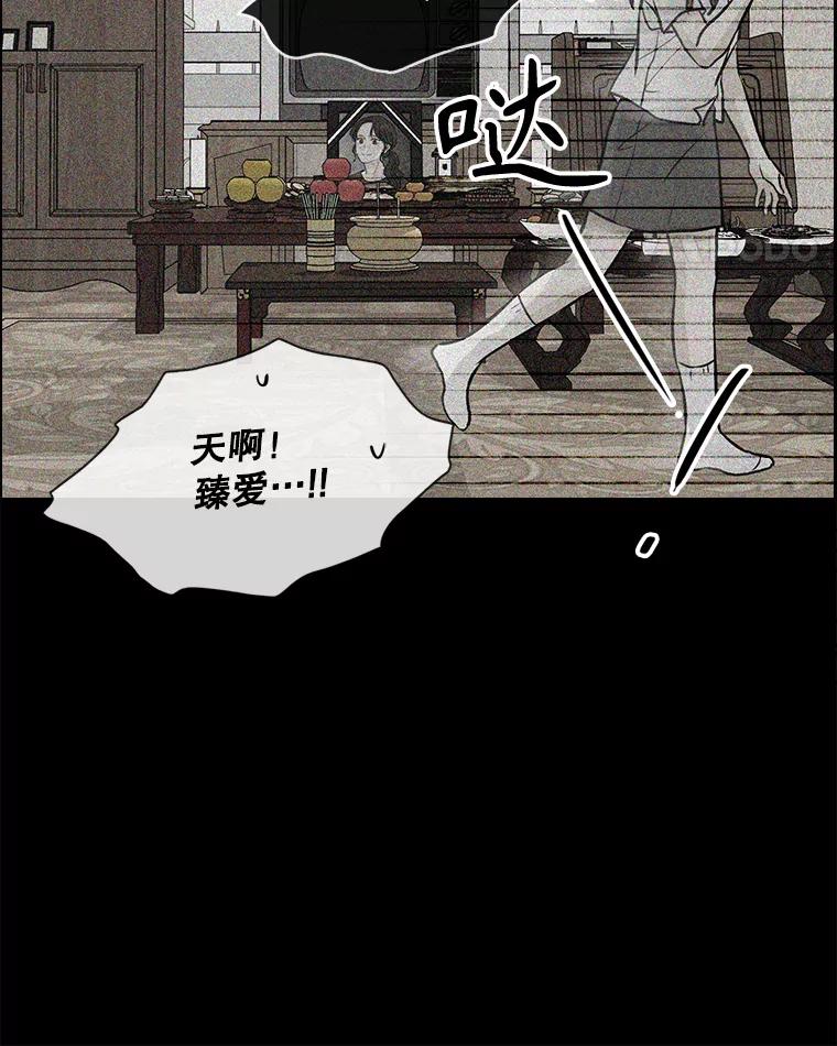 《消失的新郎》108.爸爸，颜诚 第48页