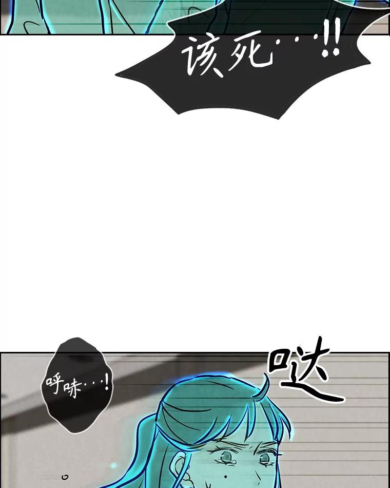 《消失的新郎》108.爸爸，颜诚 第90页