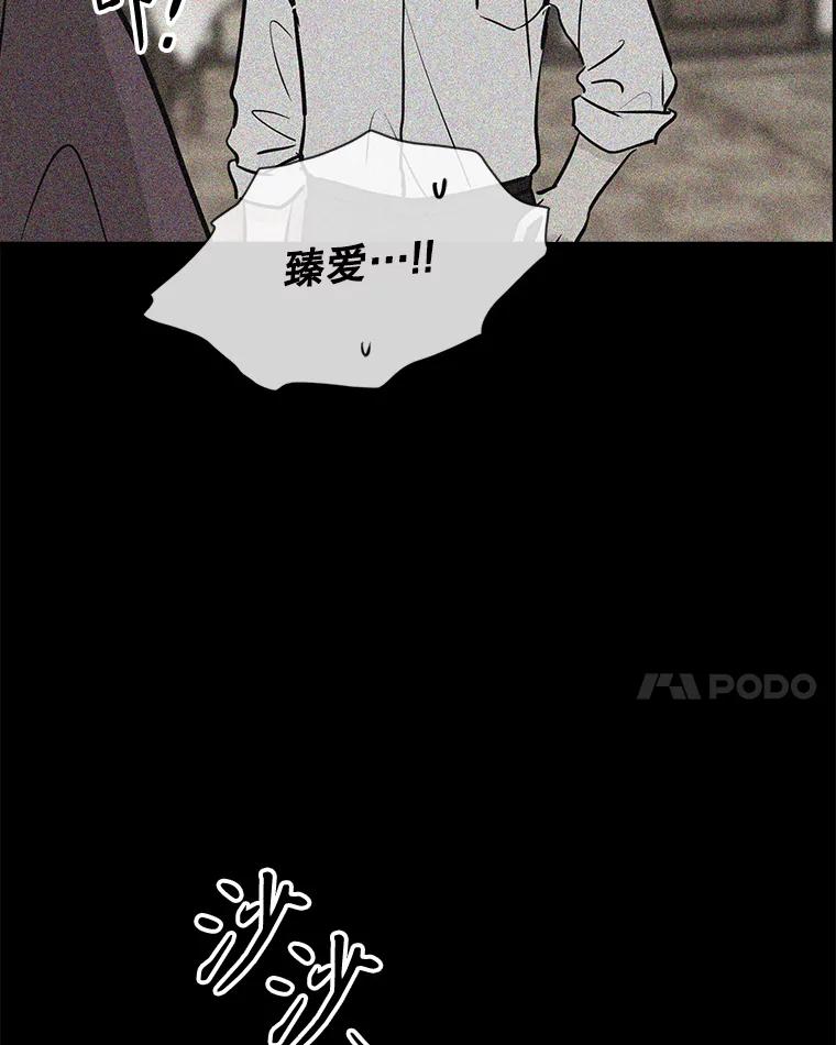 《消失的新郎》108.爸爸，颜诚 第51页