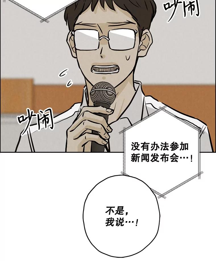 《消失的新郎》108.爸爸，颜诚 第107页