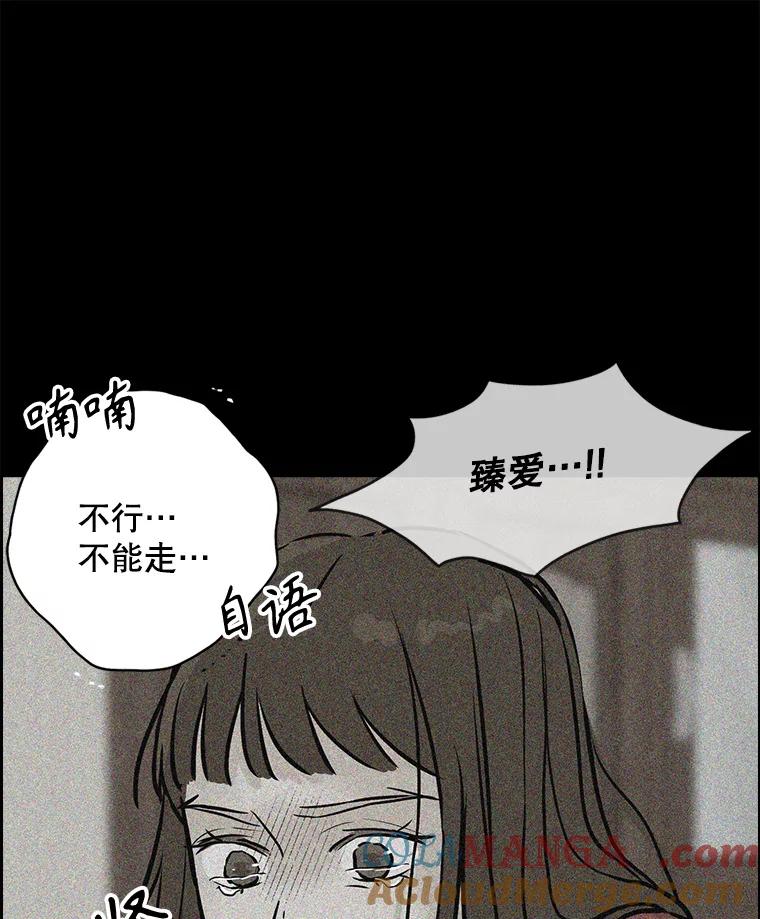 《消失的新郎》108.爸爸，颜诚 第25页