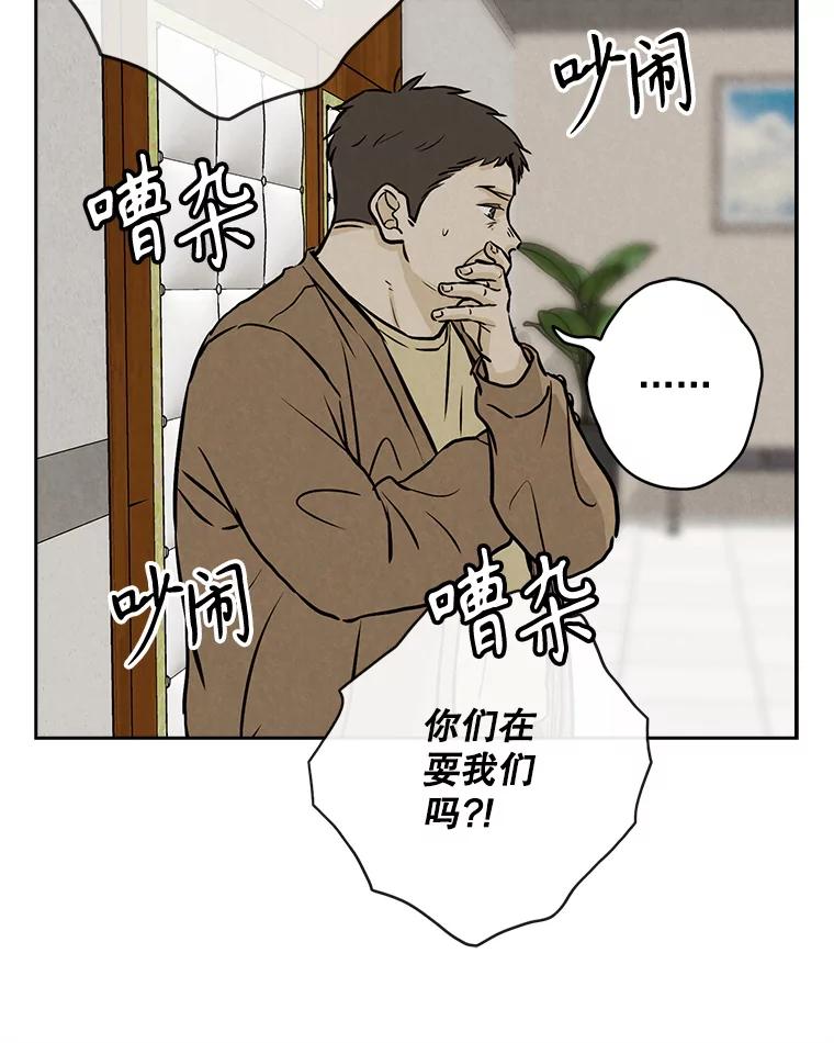 《消失的新郎》108.爸爸，颜诚 第104页