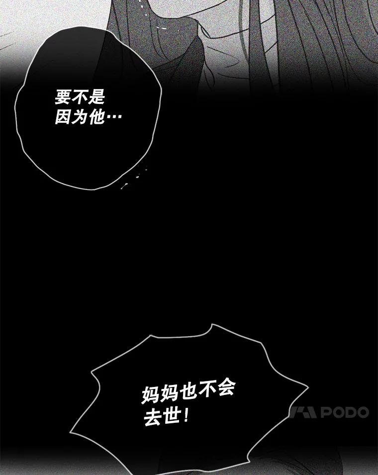 《消失的新郎》108.爸爸，颜诚 第71页