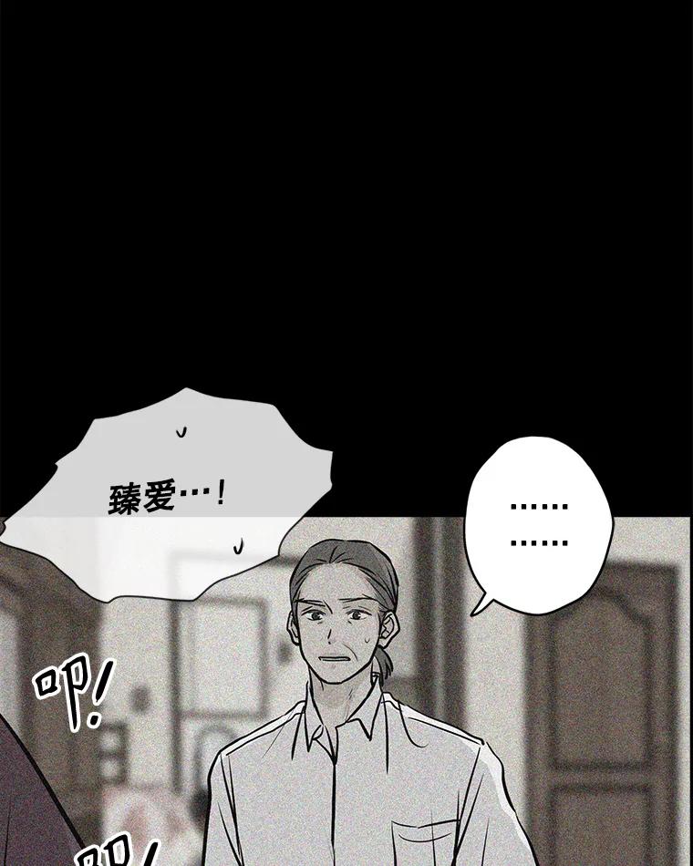 《消失的新郎》108.爸爸，颜诚 第50页