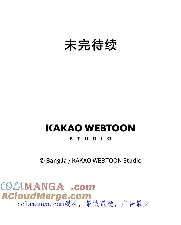 《消失的新郎》108.爸爸，颜诚 第117页