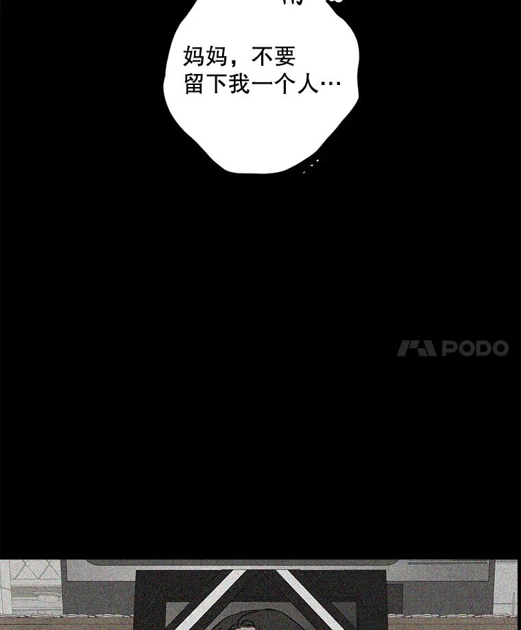 《消失的新郎》108.爸爸，颜诚 第27页
