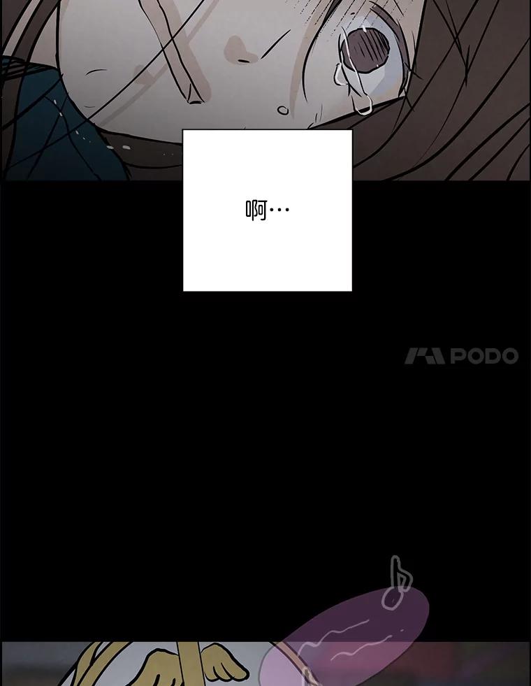 《消失的新郎》108.爸爸，颜诚 第78页