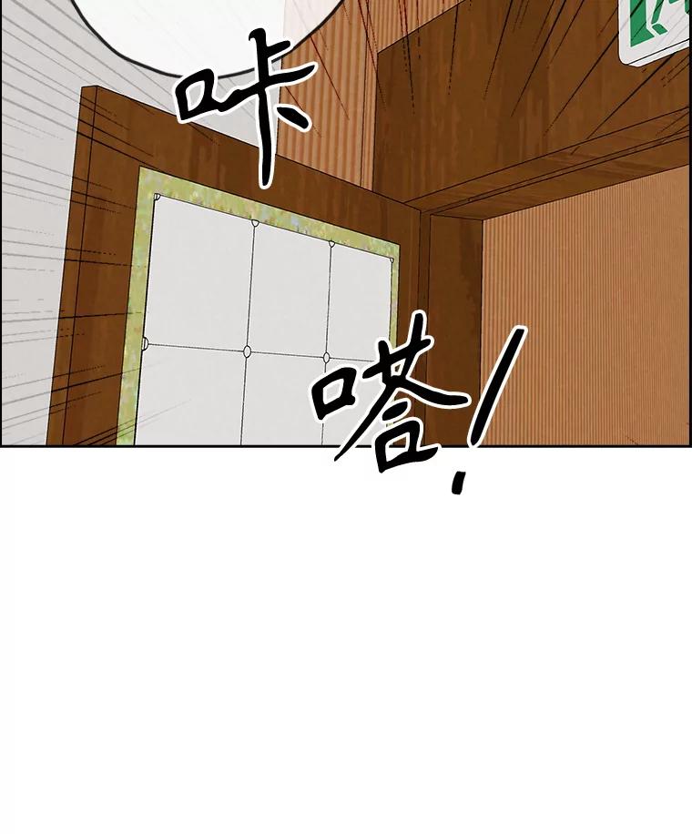《消失的新郎》108.爸爸，颜诚 第110页