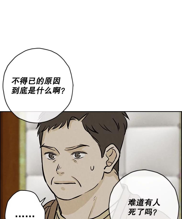 《消失的新郎》108.爸爸，颜诚 第108页