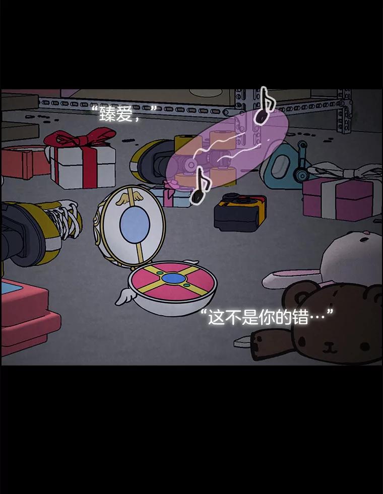 《消失的新郎》108.爸爸，颜诚 第76页