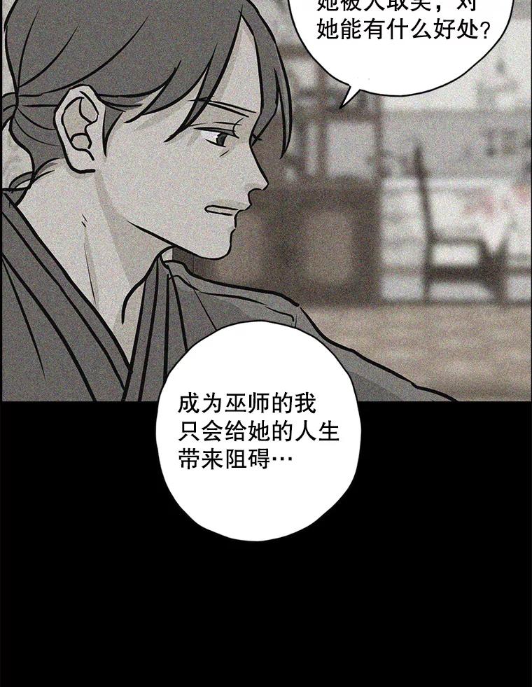 《消失的新郎》108.爸爸，颜诚 第12页