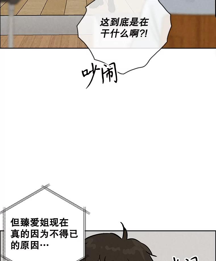 《消失的新郎》108.爸爸，颜诚 第106页