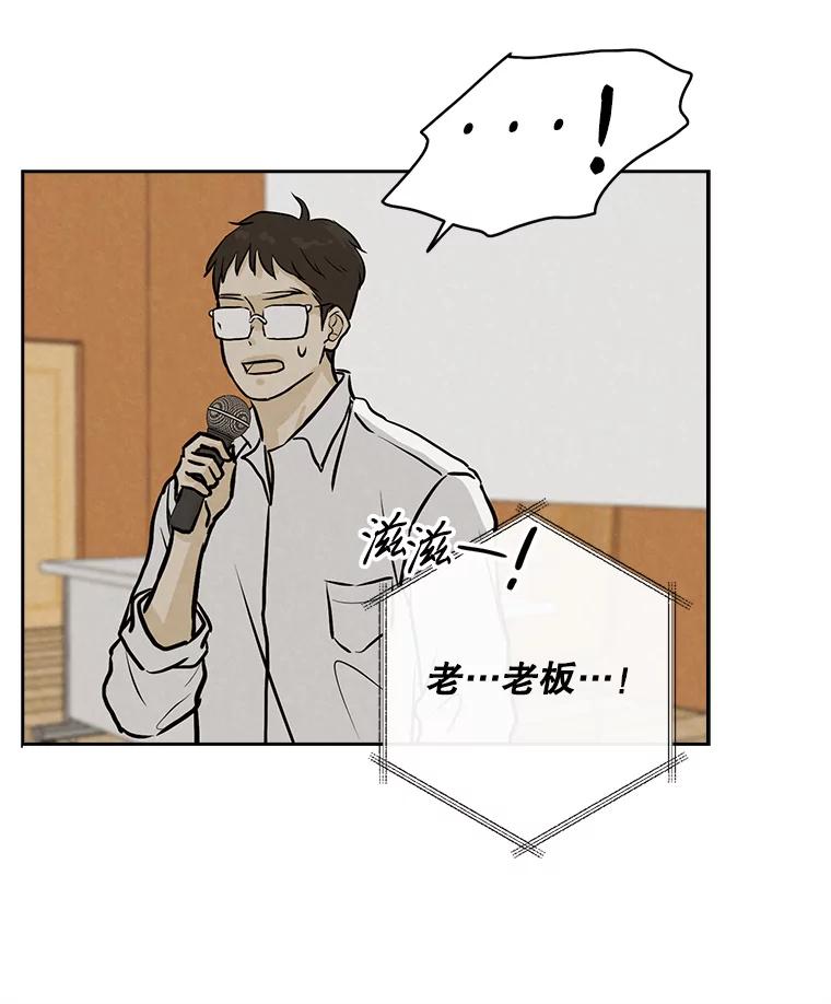 《消失的新郎》108.爸爸，颜诚 第111页
