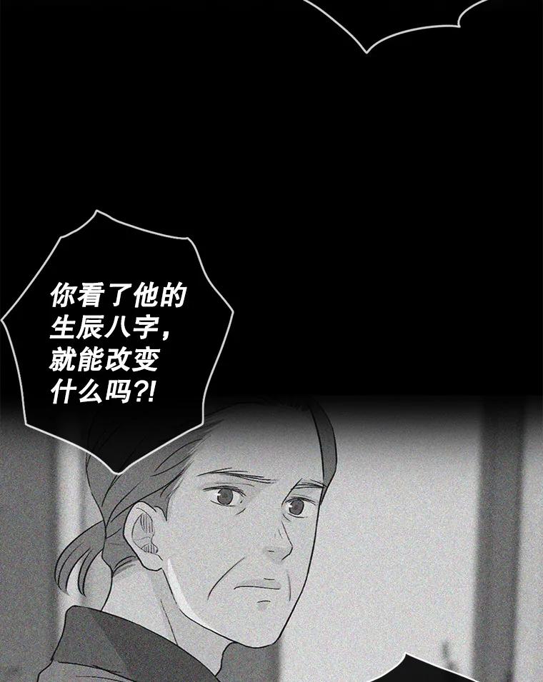 《消失的新郎》108.爸爸，颜诚 第66页