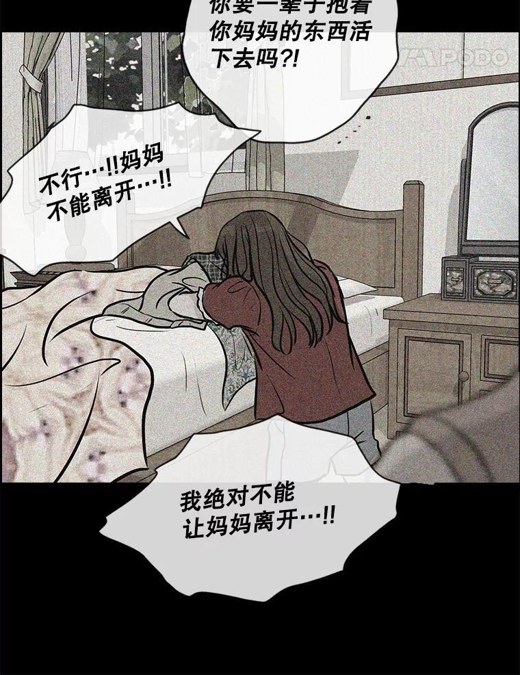《消失的新郎》108.爸爸，颜诚 第24页