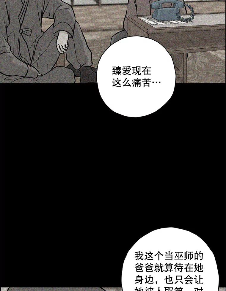 《消失的新郎》108.爸爸，颜诚 第11页