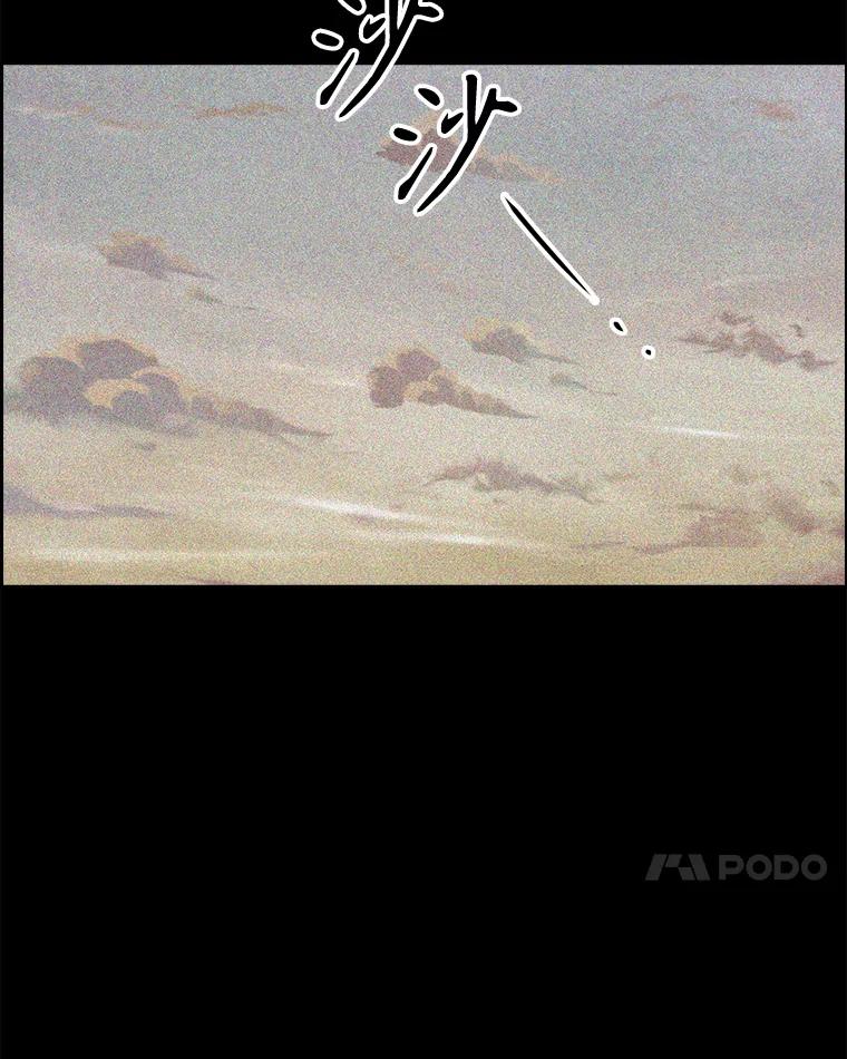 《消失的新郎》108.爸爸，颜诚 第44页