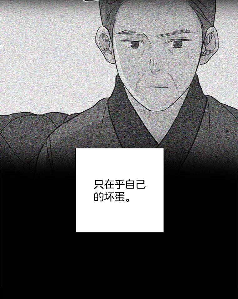 《消失的新郎》108.爸爸，颜诚 第72页