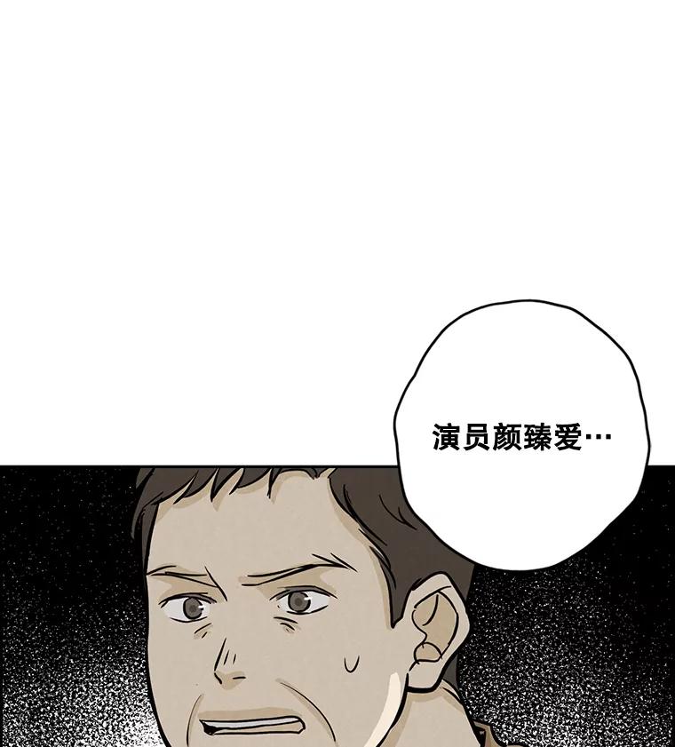 《消失的新郎》108.爸爸，颜诚 第115页
