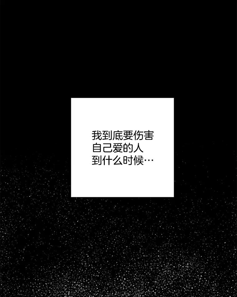 《消失的新郎》108.爸爸，颜诚 第83页
