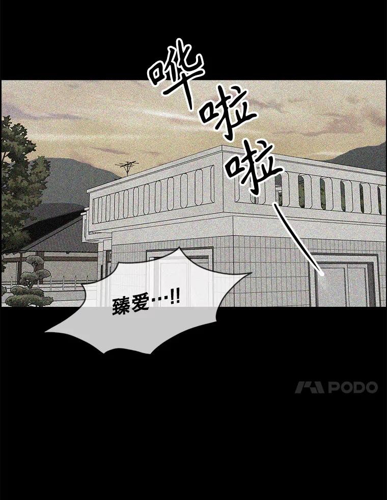 《消失的新郎》108.爸爸，颜诚 第20页