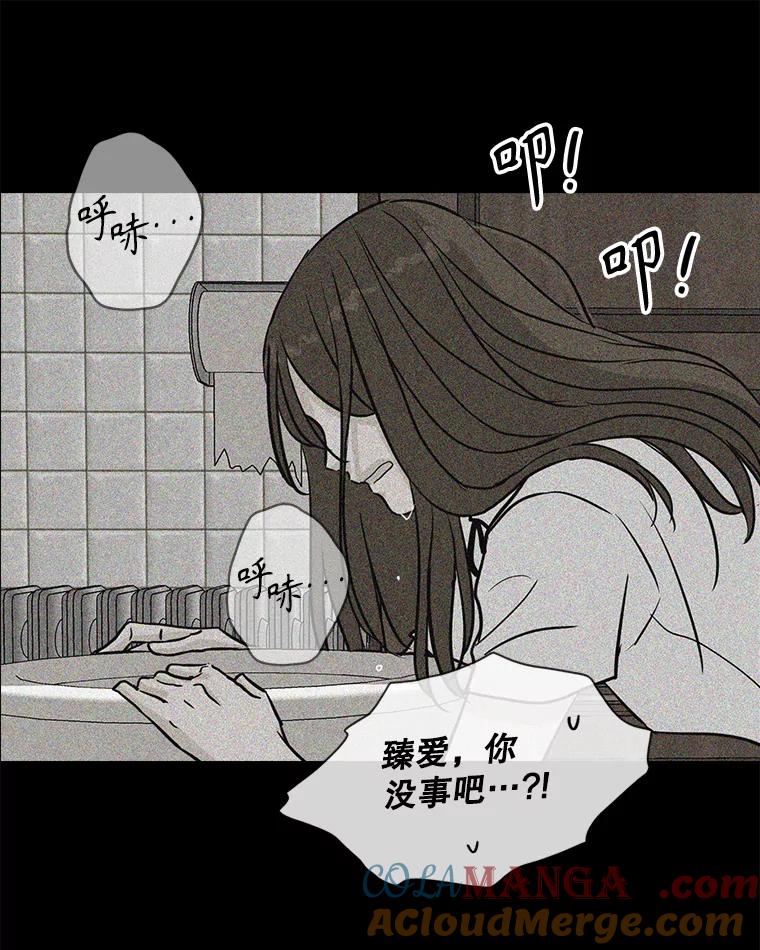 《消失的新郎》108.爸爸，颜诚 第49页