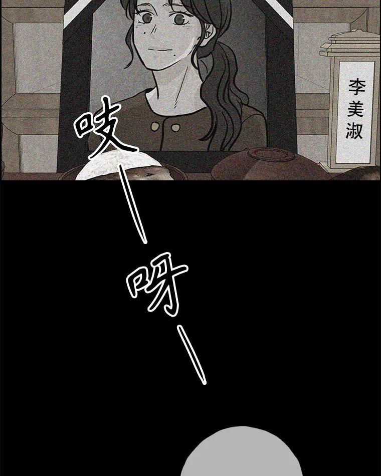 《消失的新郎》108.爸爸，颜诚 第36页