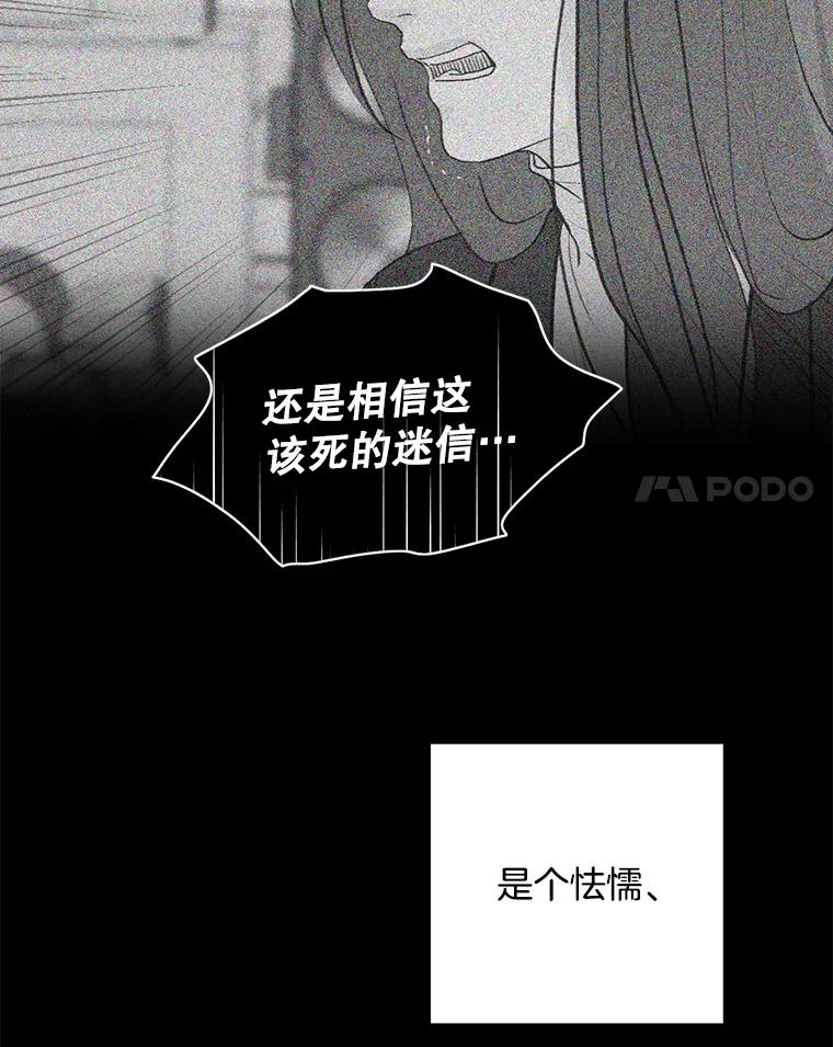 《消失的新郎》108.爸爸，颜诚 第68页