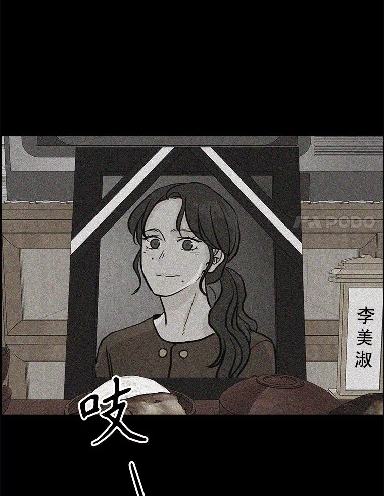 《消失的新郎》108.爸爸，颜诚 第58页