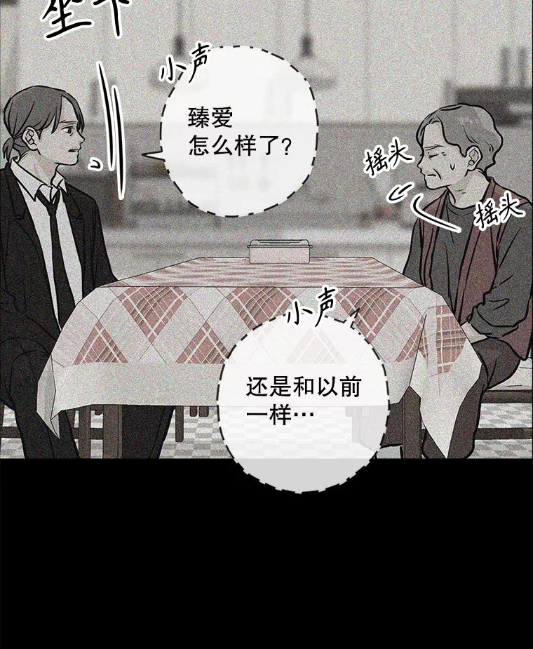 《消失的新郎》108.爸爸，颜诚 第32页