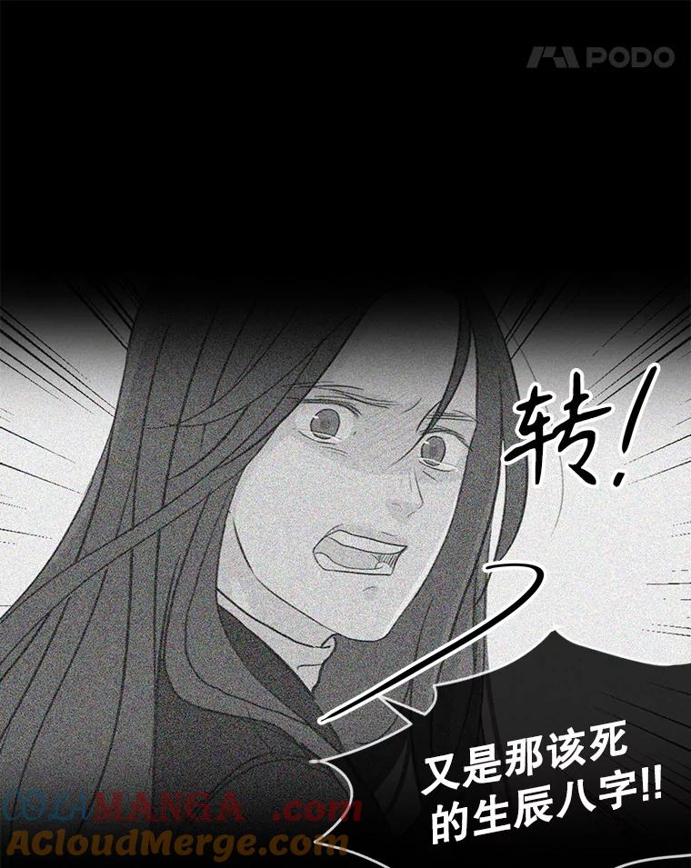 《消失的新郎》108.爸爸，颜诚 第65页