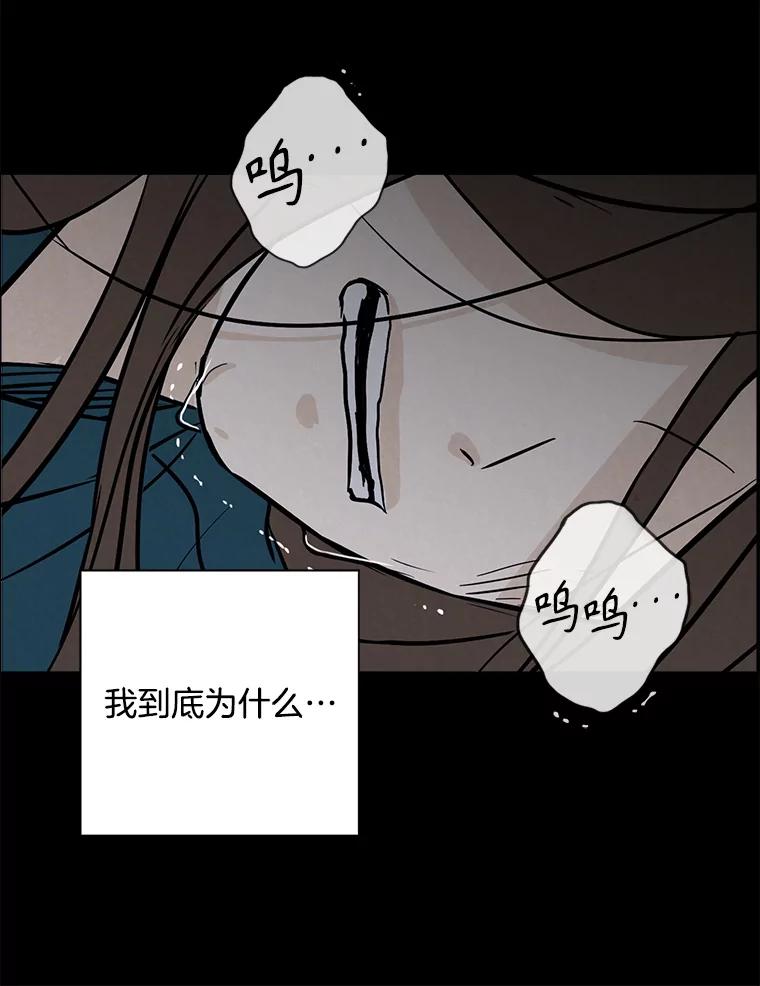 《消失的新郎》108.爸爸，颜诚 第80页