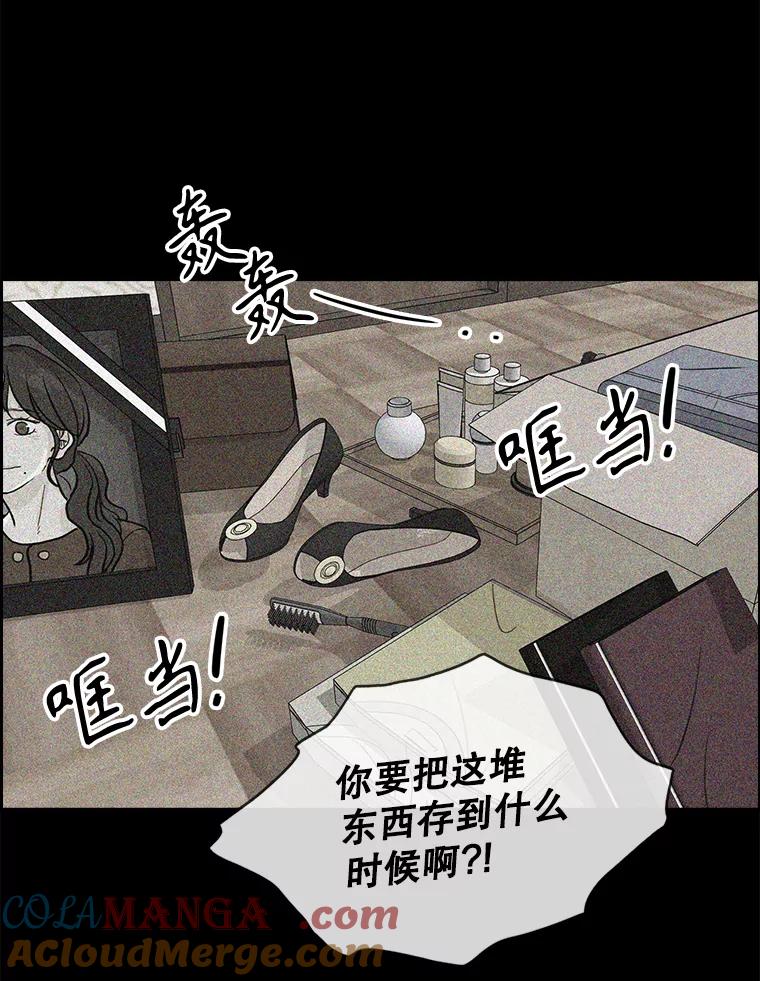 《消失的新郎》108.爸爸，颜诚 第21页