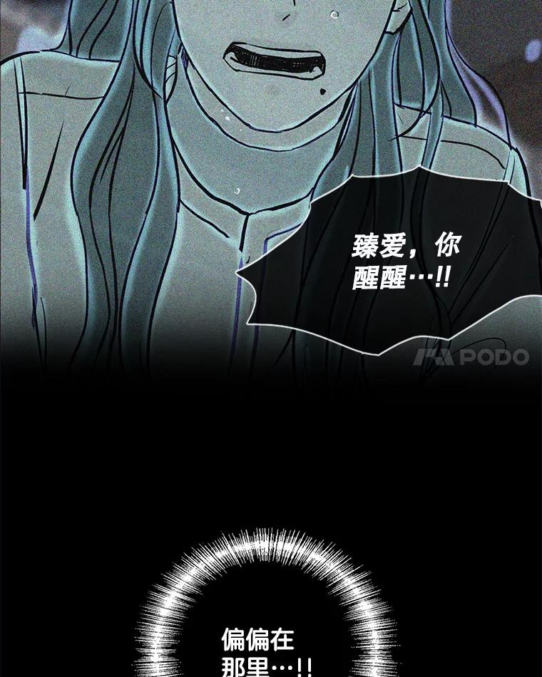 《消失的新郎》108.爸爸，颜诚 第95页