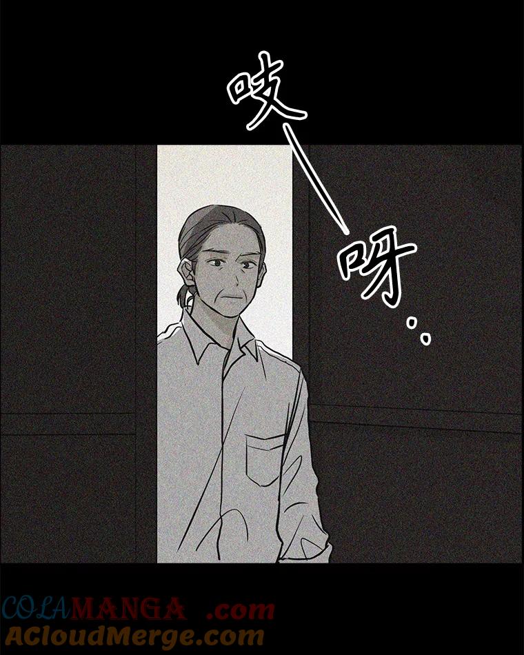 《消失的新郎》108.爸爸，颜诚 第53页