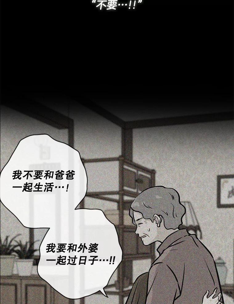 《消失的新郎》108.爸爸，颜诚 第6页