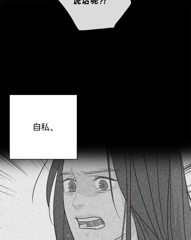 《消失的新郎》108.爸爸，颜诚 第70页