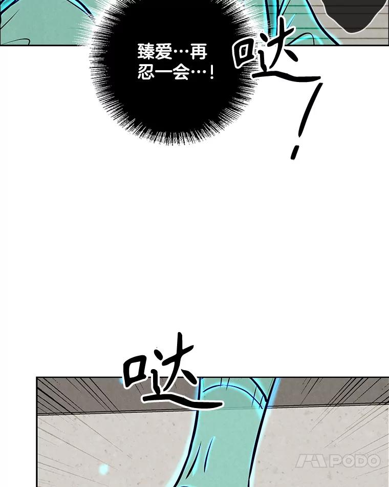 《消失的新郎》108.爸爸，颜诚 第98页