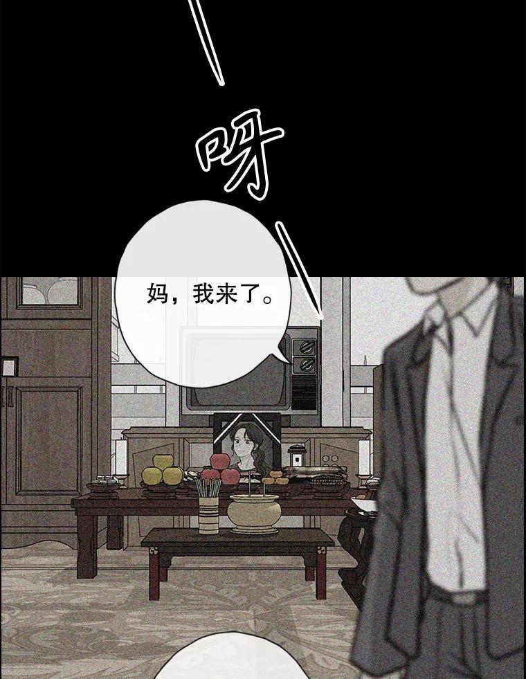 《消失的新郎》108.爸爸，颜诚 第59页