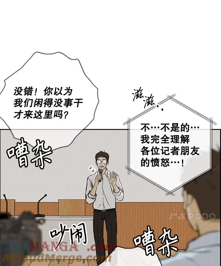 《消失的新郎》108.爸爸，颜诚 第105页