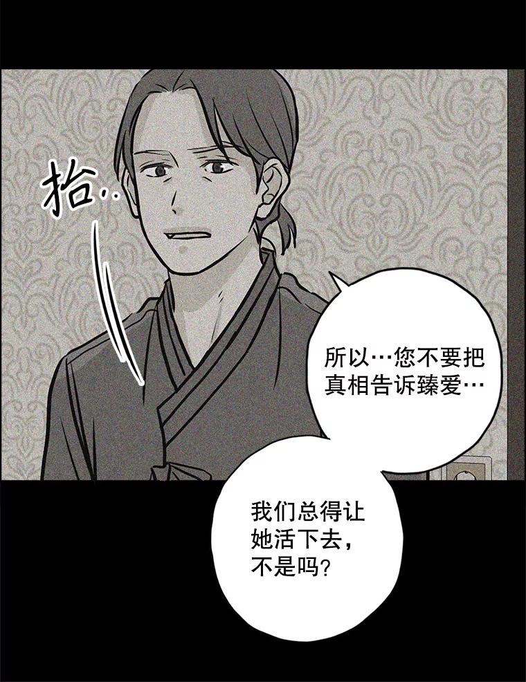 《消失的新郎》108.爸爸，颜诚 第16页