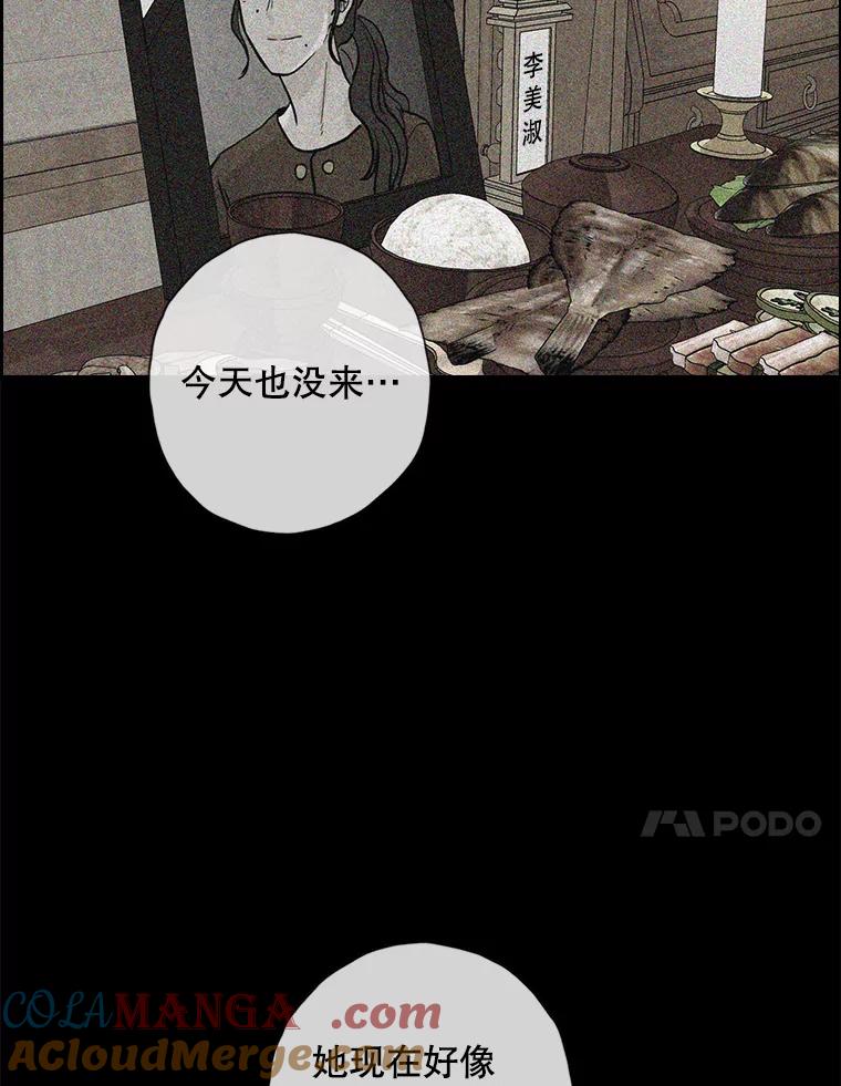 《消失的新郎》108.爸爸，颜诚 第61页