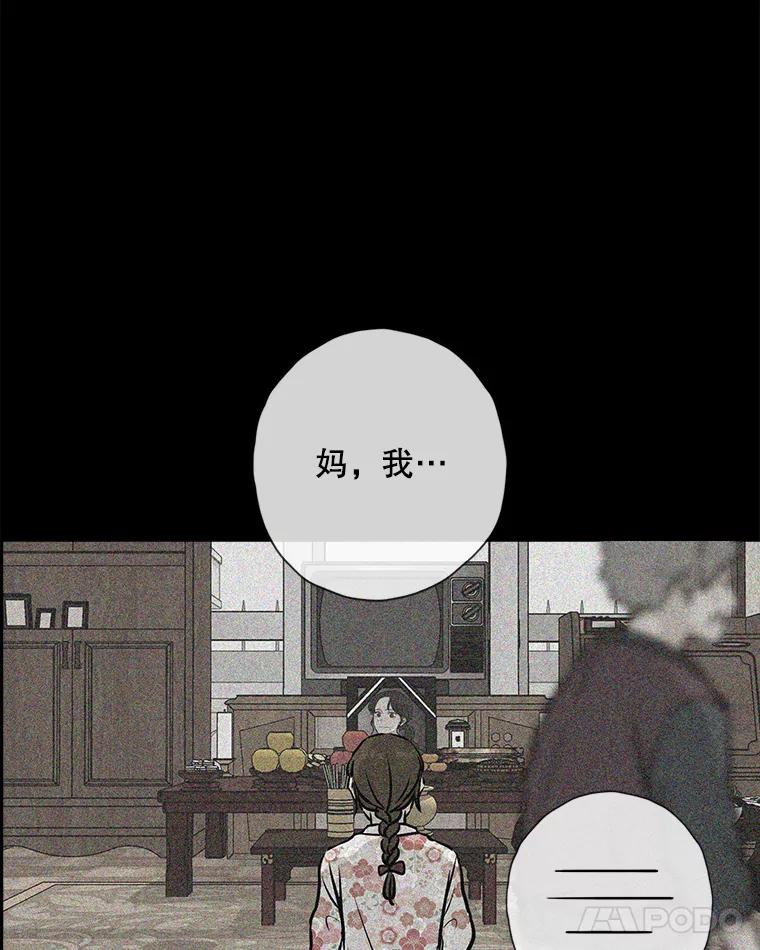《消失的新郎》108.爸爸，颜诚 第38页