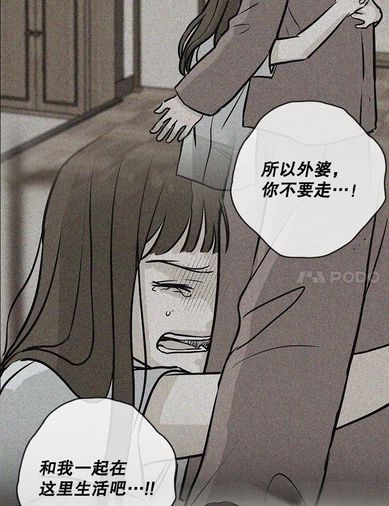 《消失的新郎》108.爸爸，颜诚 第7页