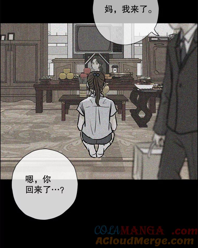 《消失的新郎》108.爸爸，颜诚 第37页