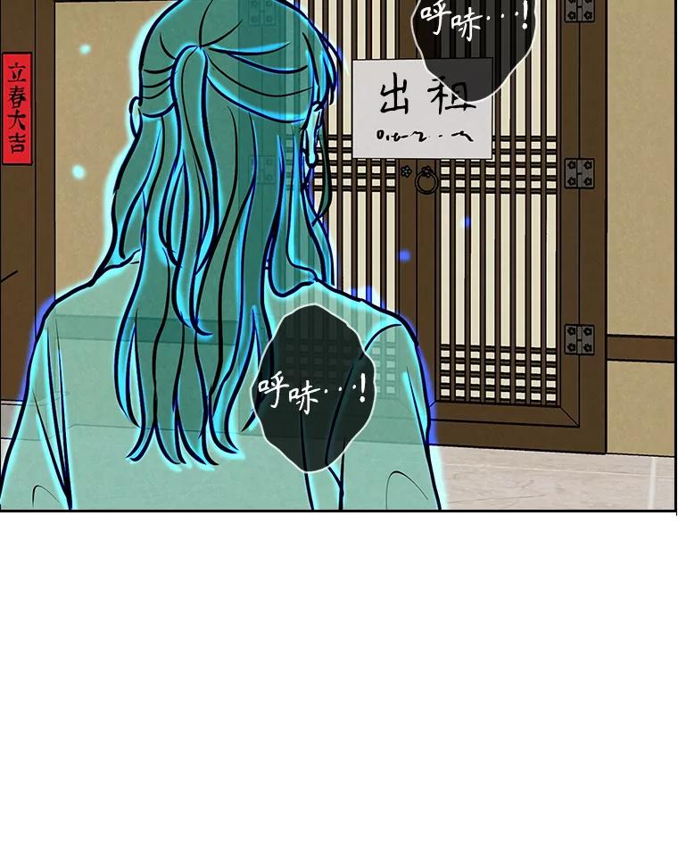 《消失的新郎》108.爸爸，颜诚 第87页