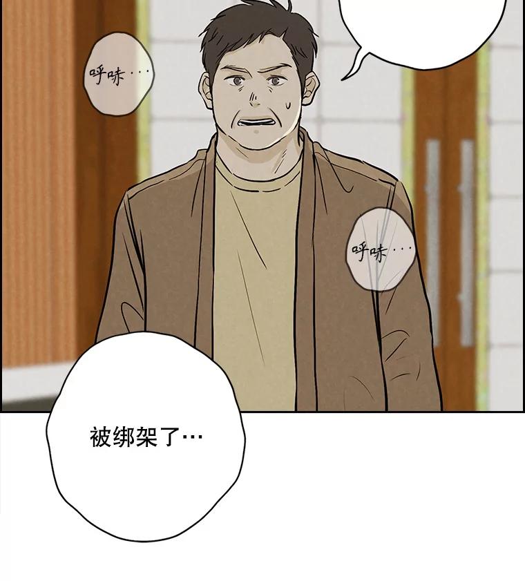 《消失的新郎》108.爸爸，颜诚 第114页