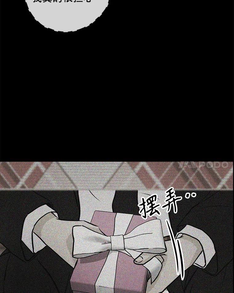 《消失的新郎》108.爸爸，颜诚 第34页