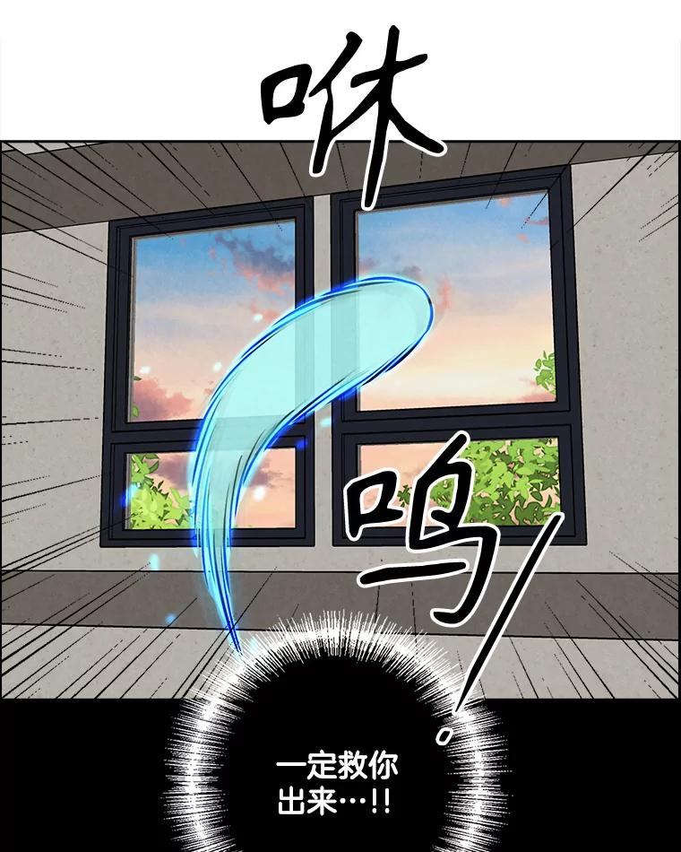 《消失的新郎》108.爸爸，颜诚 第100页