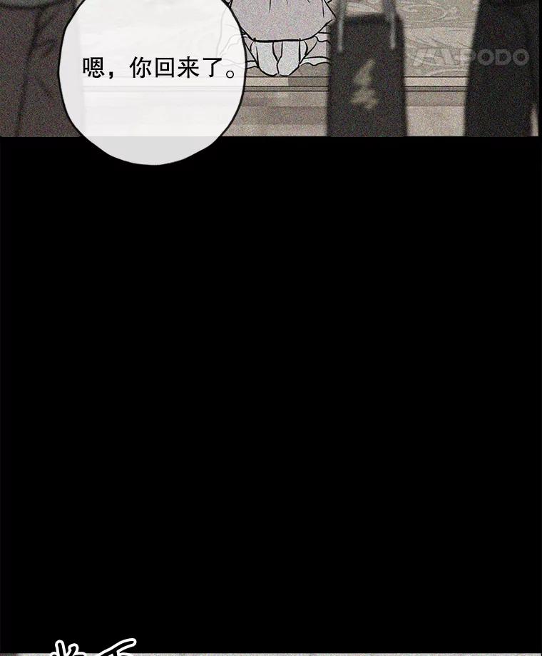 《消失的新郎》108.爸爸，颜诚 第31页